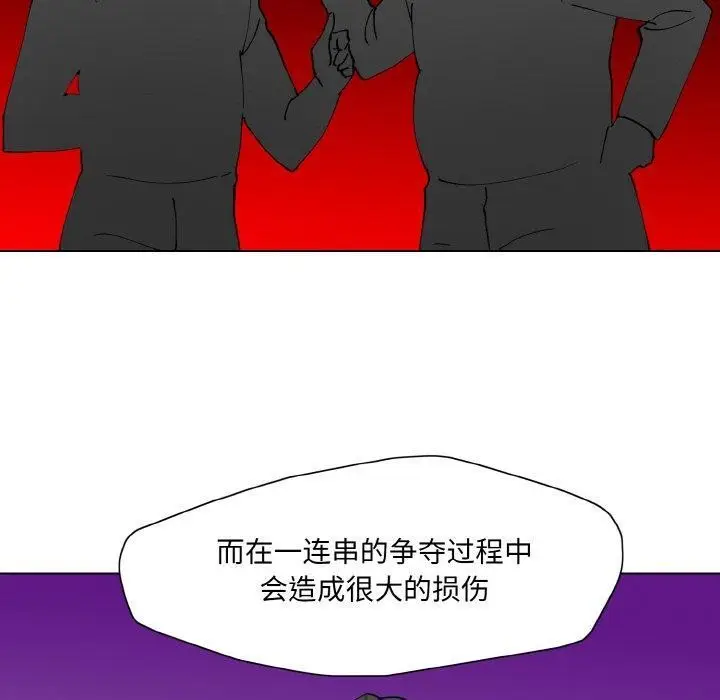 漫画《了不起的她》第62话第100张图