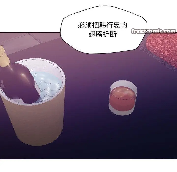 漫画《了不起的她》第62话第105张图