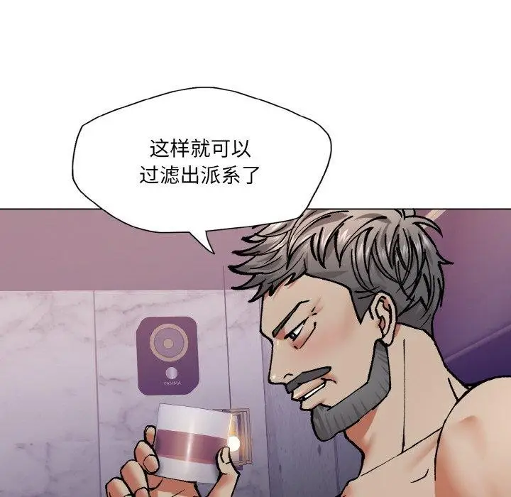 漫画《了不起的她》第62话第106张图