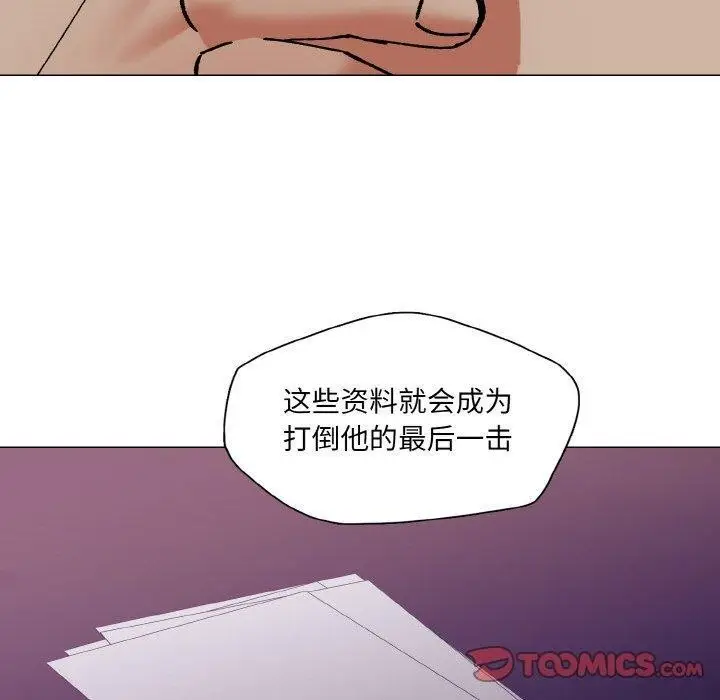 漫画《了不起的她》第62话第110张图