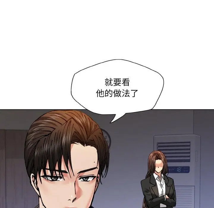 漫画《了不起的她》第62话第115张图