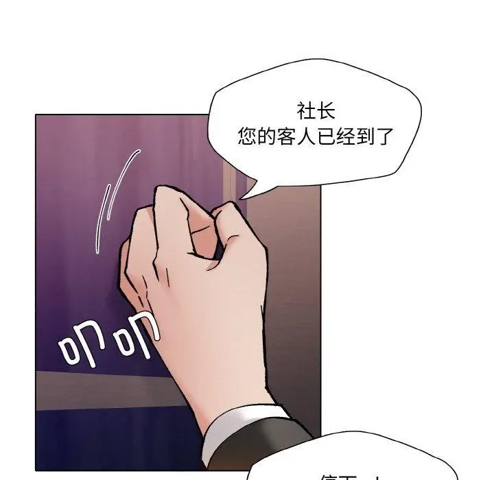 漫画《了不起的她》第62话第25张图
