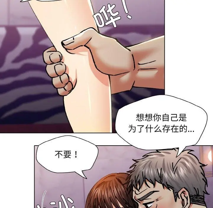 漫画《了不起的她》第62话第28张图