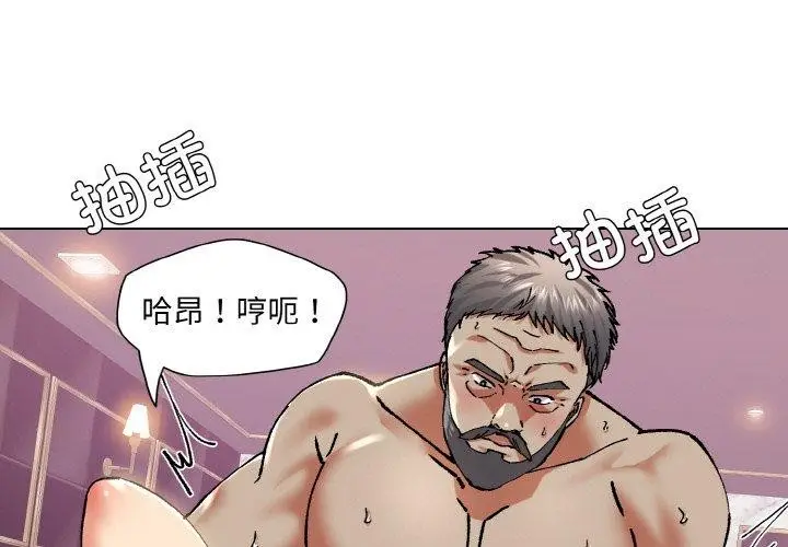 漫画《了不起的她》第62话第3张图