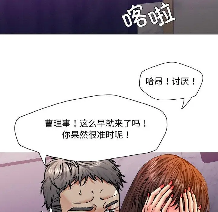 漫画《了不起的她》第62话第35张图