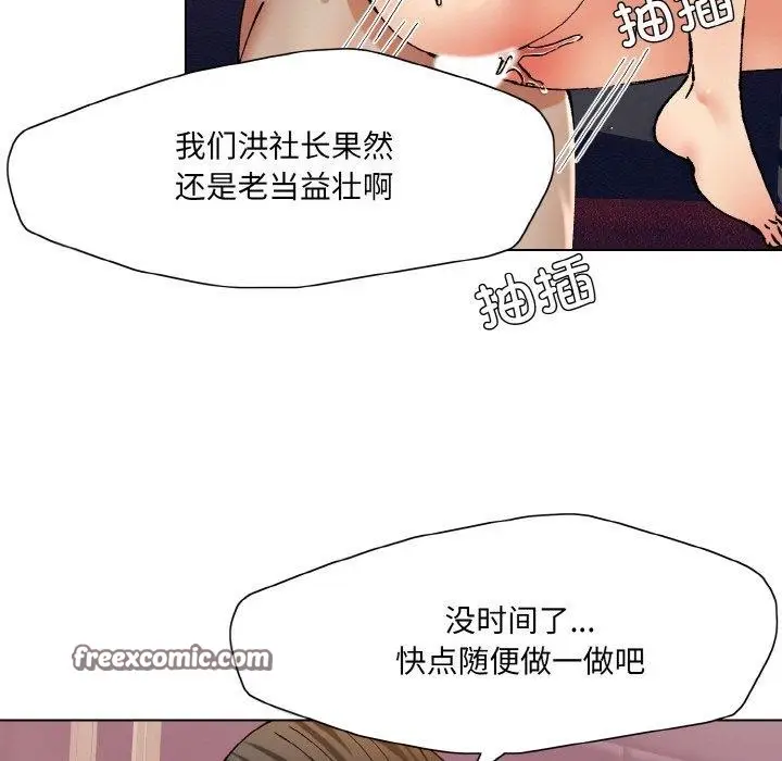 漫画《了不起的她》第62话第45张图