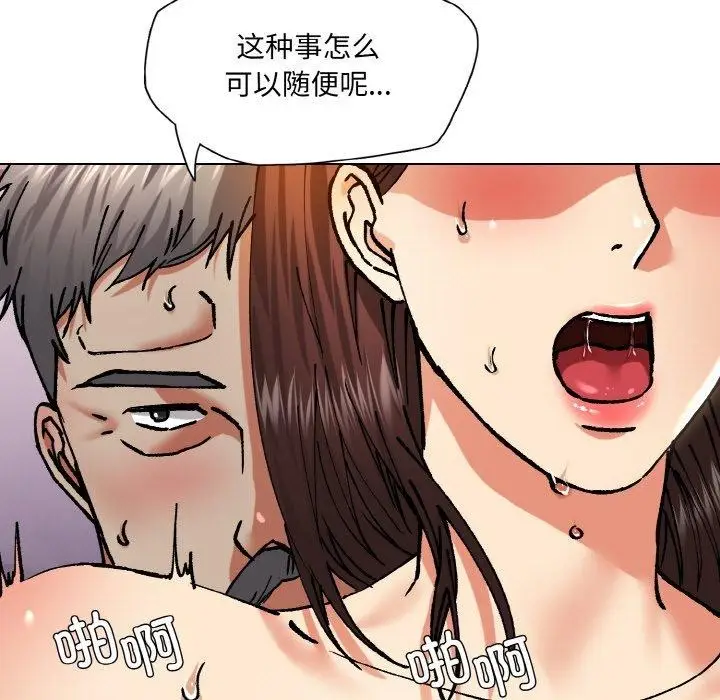 漫画《了不起的她》第62话第47张图
