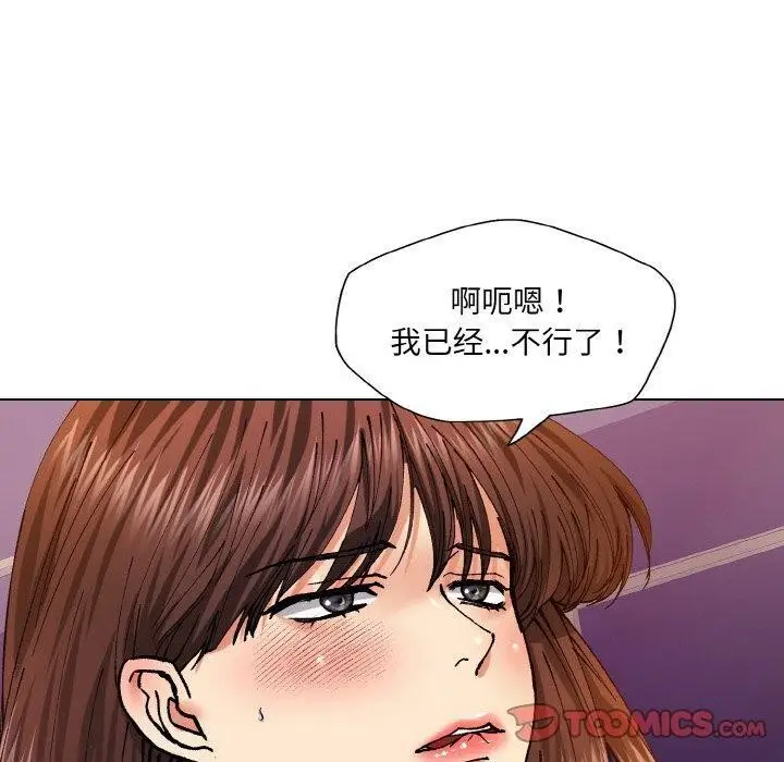 漫画《了不起的她》第62话第50张图