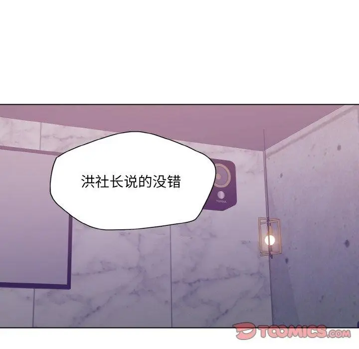 漫画《了不起的她》第62话第56张图