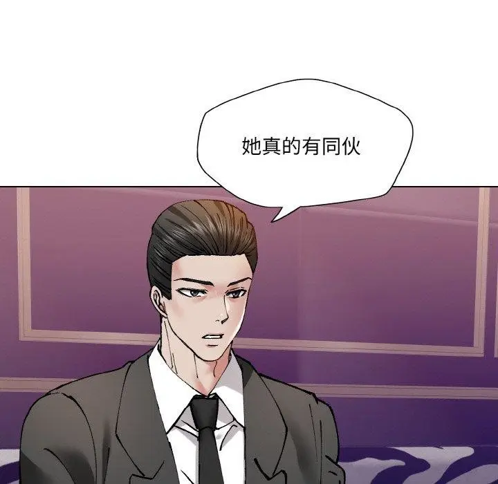 漫画《了不起的她》第62话第57张图