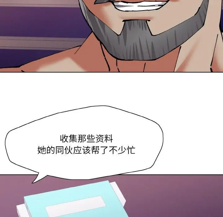 漫画《了不起的她》第62话第59张图