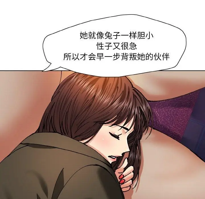 漫画《了不起的她》第62话第66张图