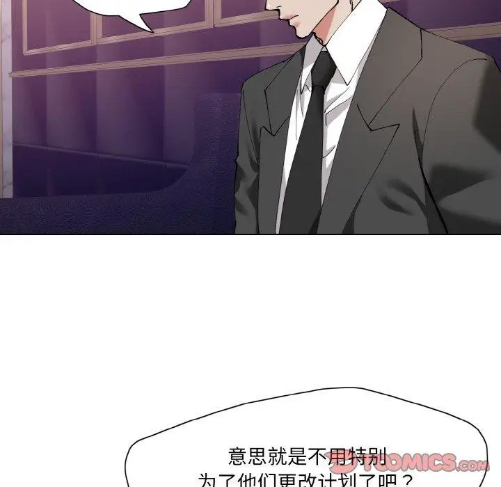 漫画《了不起的她》第62话第68张图