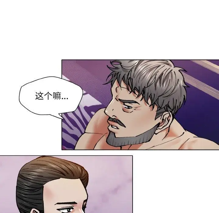 漫画《了不起的她》第62话第70张图