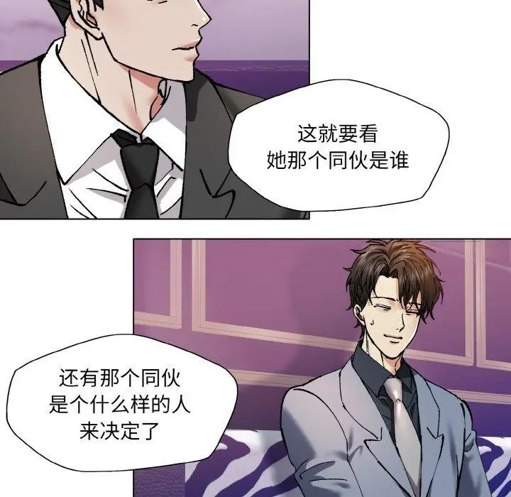 漫画《了不起的她》第62话第71张图