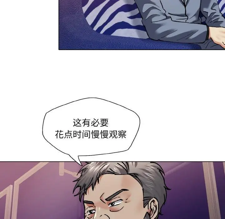 漫画《了不起的她》第62话第72张图