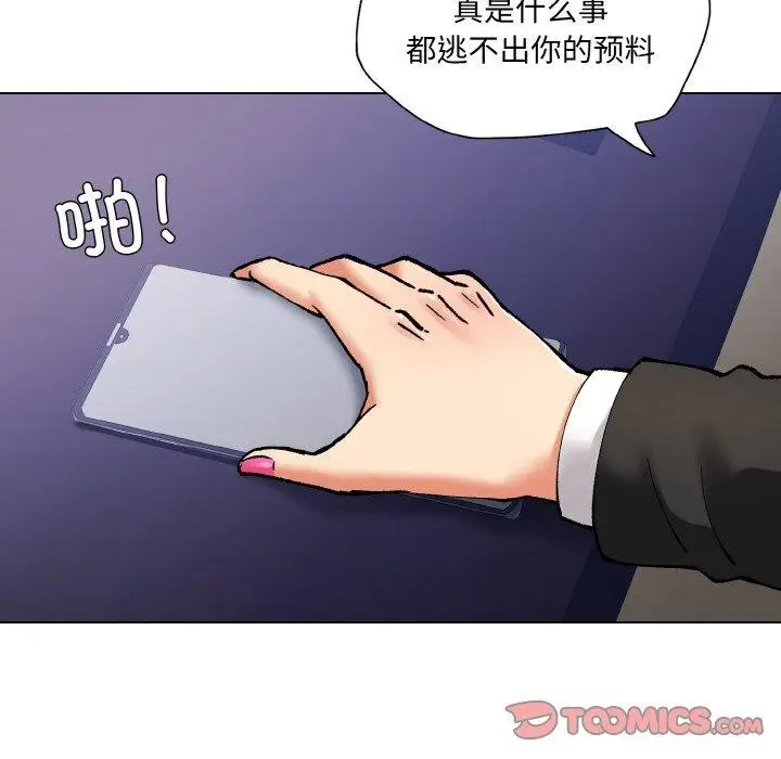 漫画《了不起的她》第62话第74张图