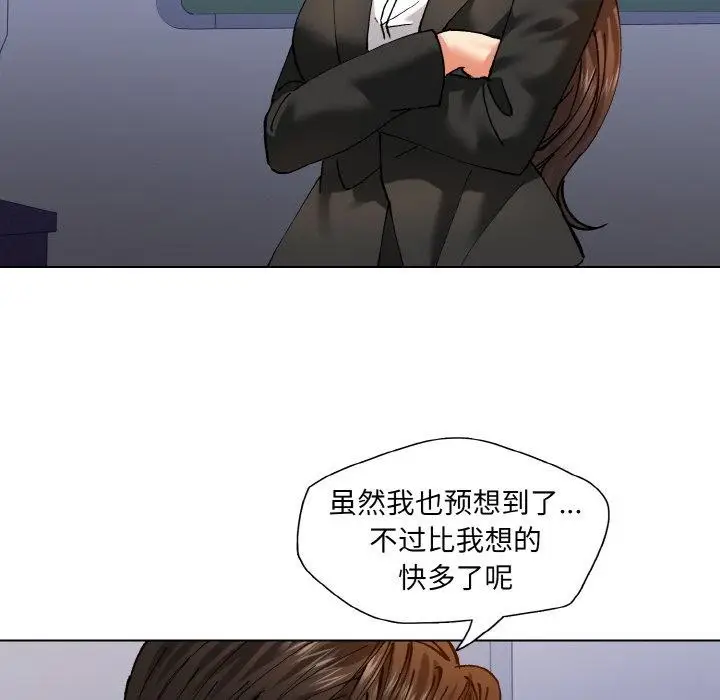 漫画《了不起的她》第62话第76张图