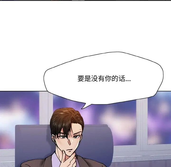 漫画《了不起的她》第62话第79张图