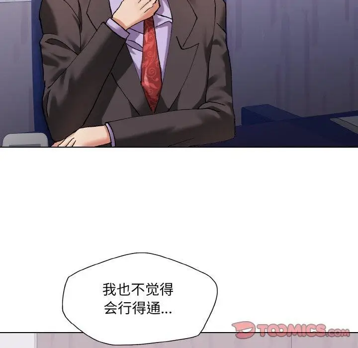 漫画《了不起的她》第62话第80张图