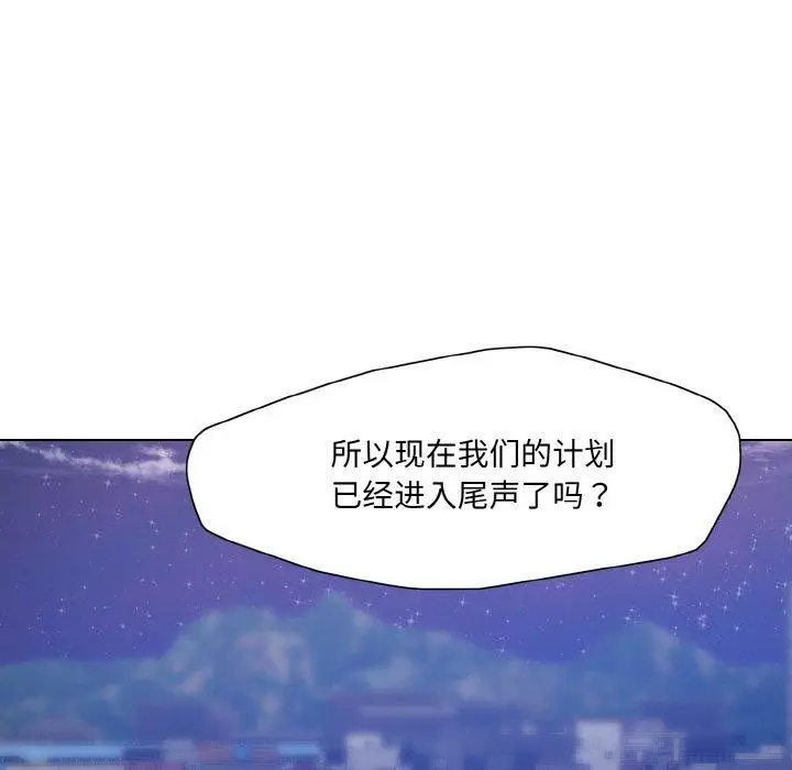 漫画《了不起的她》第62话第84张图
