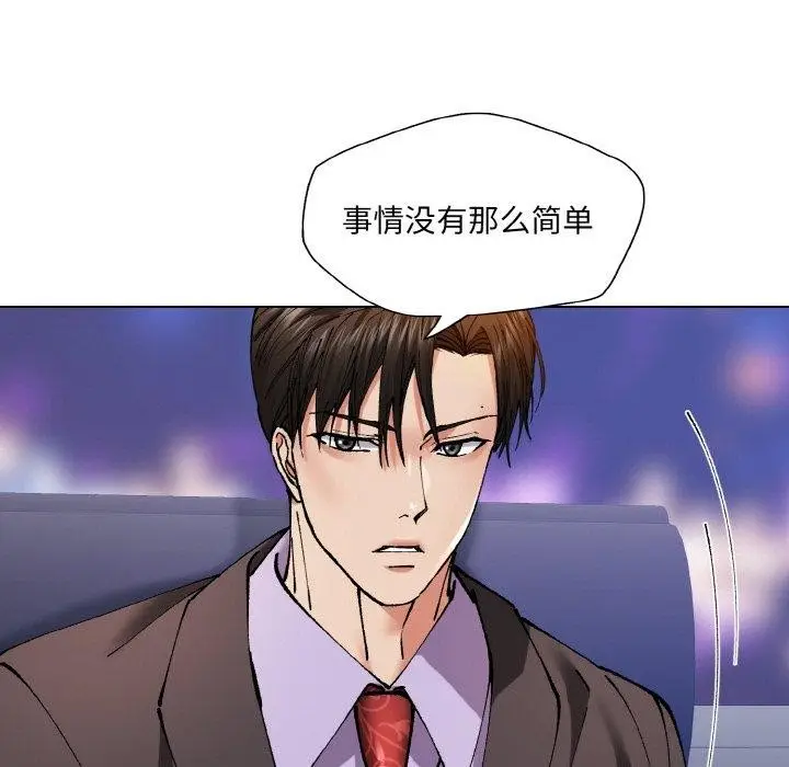 漫画《了不起的她》第62话第87张图