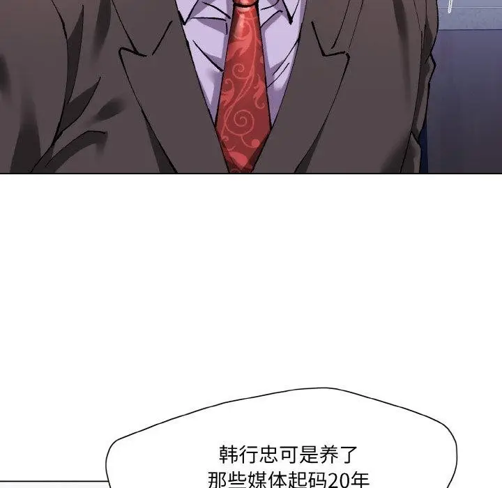 漫画《了不起的她》第62话第88张图