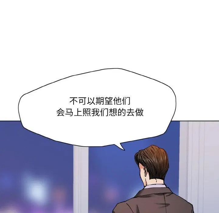 漫画《了不起的她》第62话第91张图