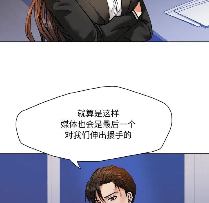 漫画《了不起的她》第62话第94张图