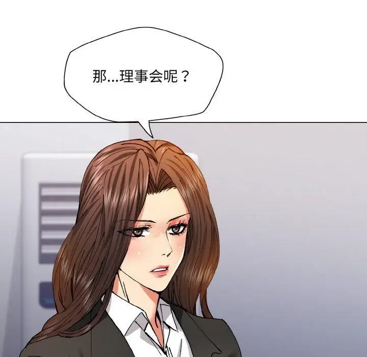 漫画《了不起的她》第62话第96张图