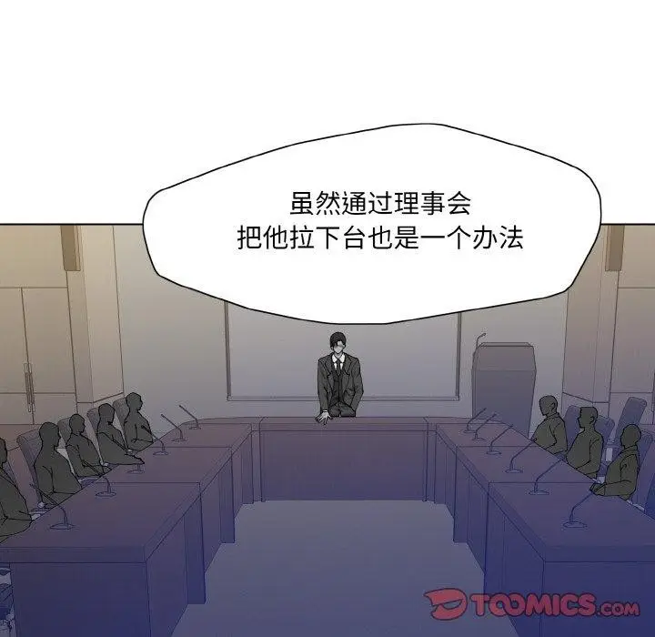 漫画《了不起的她》第62话第98张图