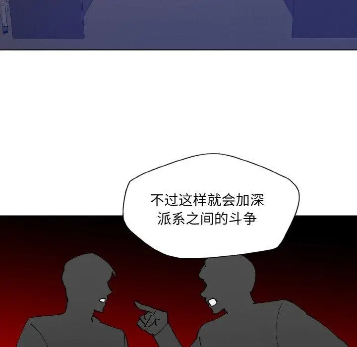 漫画《了不起的她》第62话第99张图