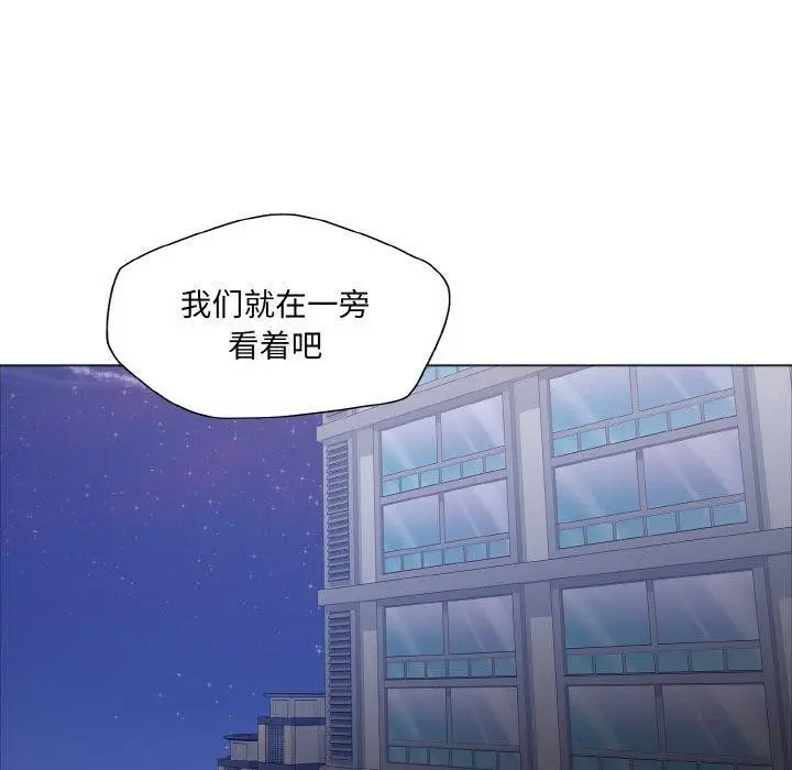 漫画《了不起的她》第63话第10张图
