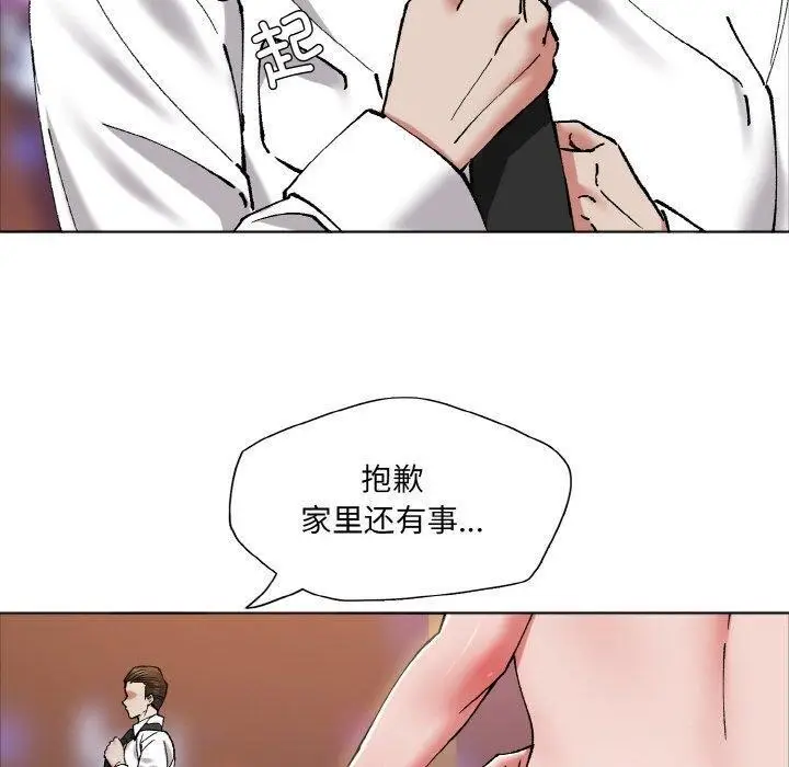漫画《了不起的她》第63话第110张图