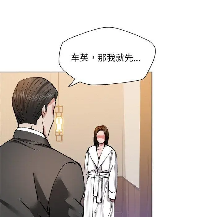 漫画《了不起的她》第63话第113张图