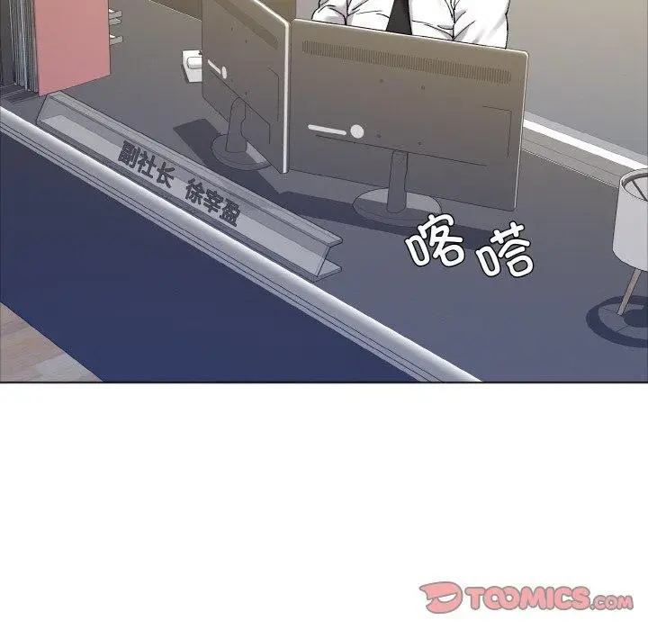 漫画《了不起的她》第63话第14张图