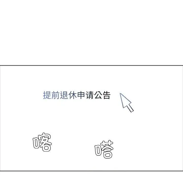 漫画《了不起的她》第63话第16张图