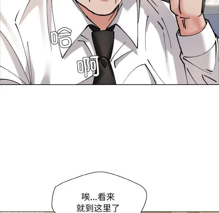 漫画《了不起的她》第63话第18张图