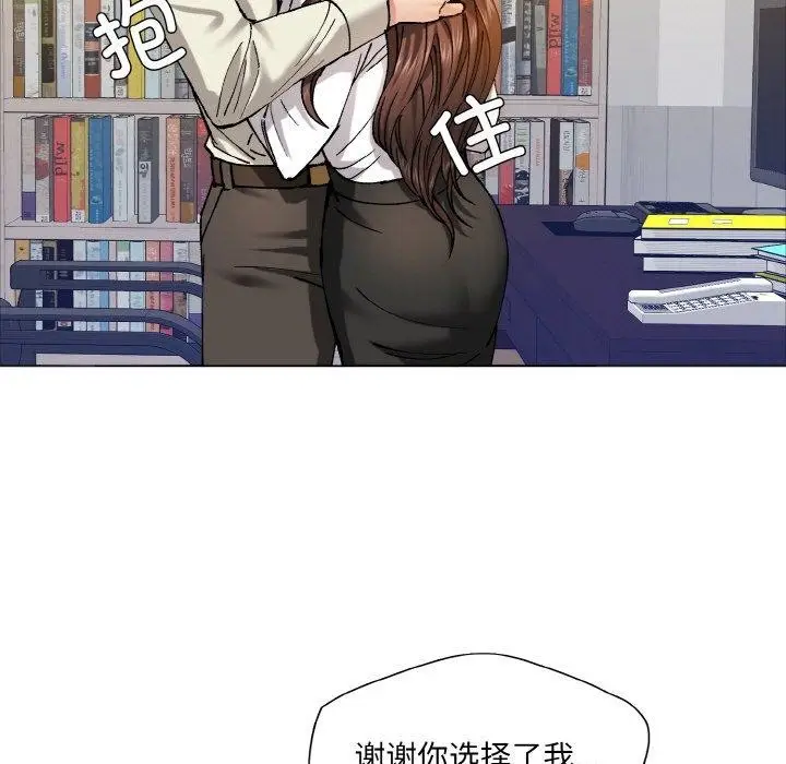 漫画《了不起的她》第63话第27张图