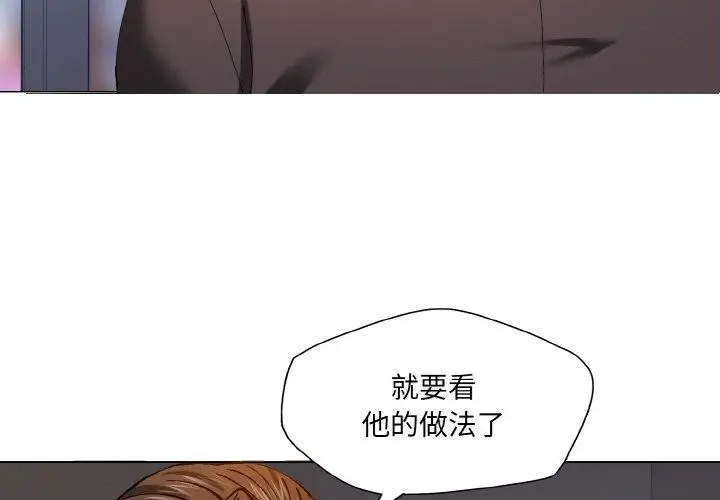 漫画《了不起的她》第63话第3张图
