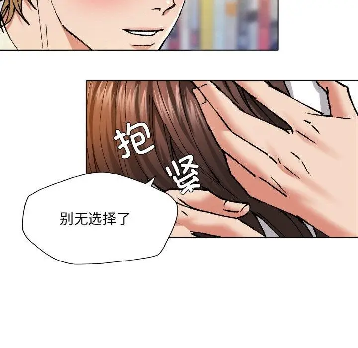 漫画《了不起的她》第63话第31张图