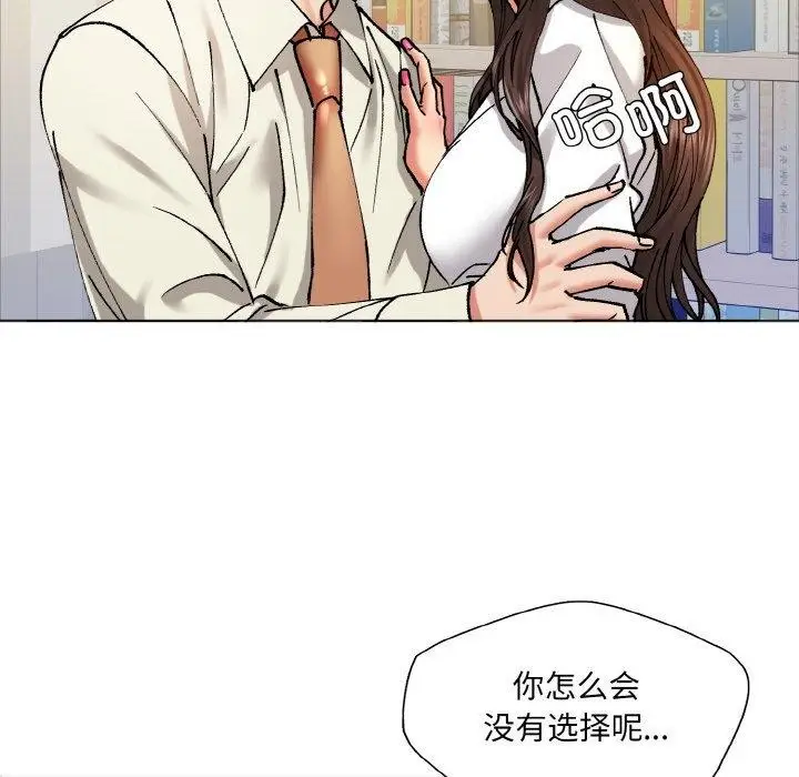 漫画《了不起的她》第63话第36张图