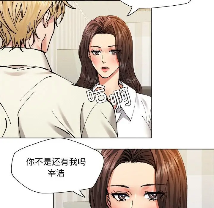 漫画《了不起的她》第63话第37张图