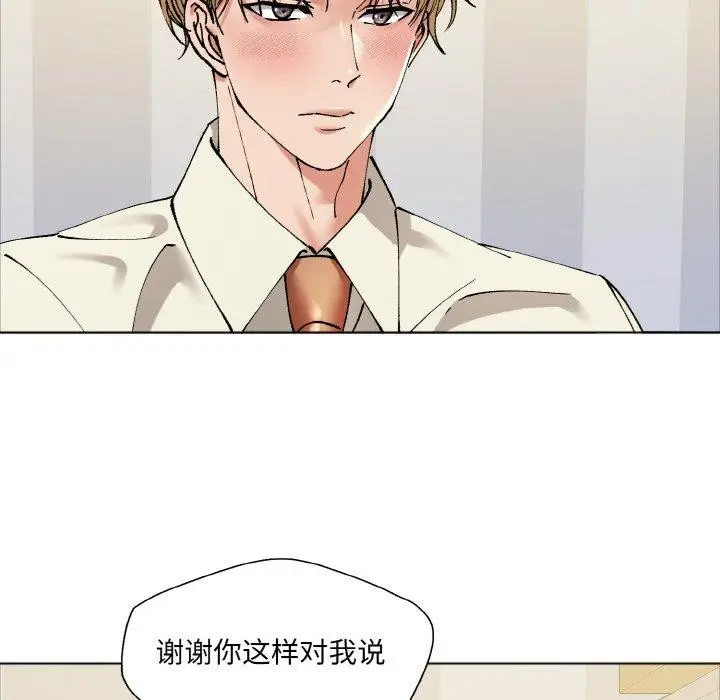 漫画《了不起的她》第63话第39张图