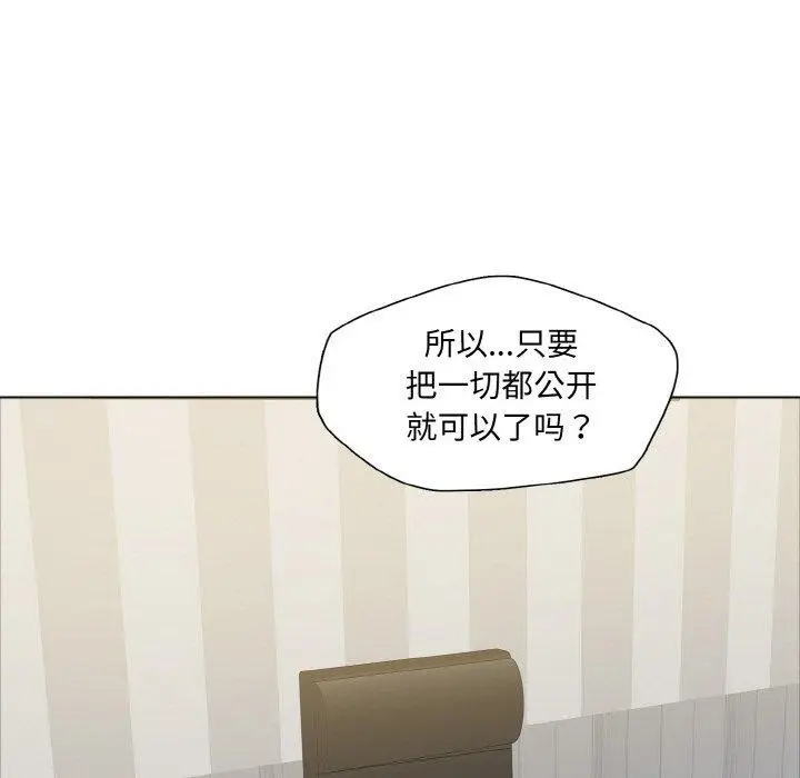 漫画《了不起的她》第63话第41张图
