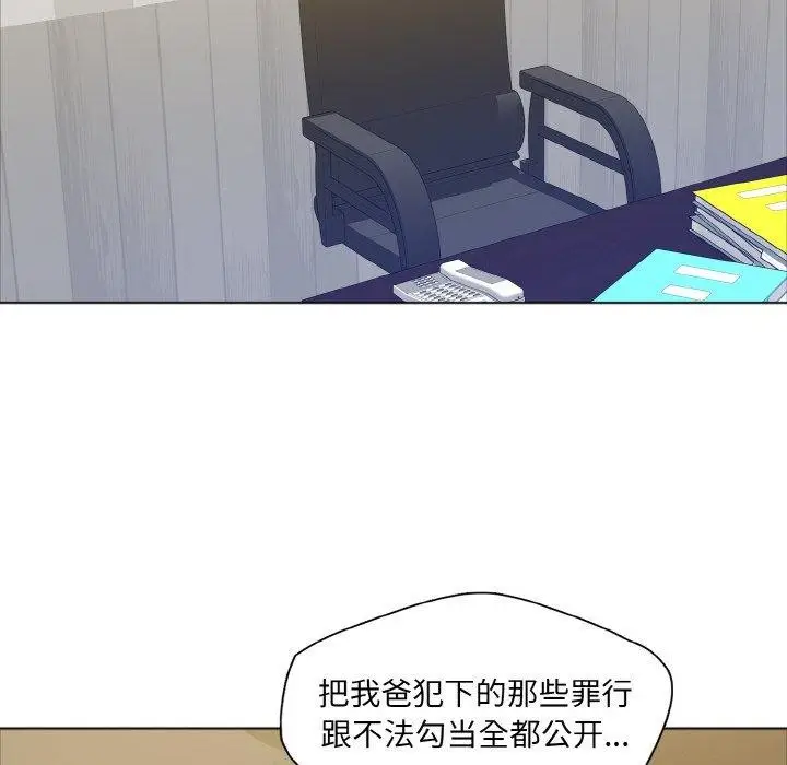 漫画《了不起的她》第63话第42张图
