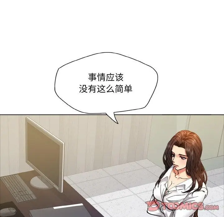 漫画《了不起的她》第63话第44张图