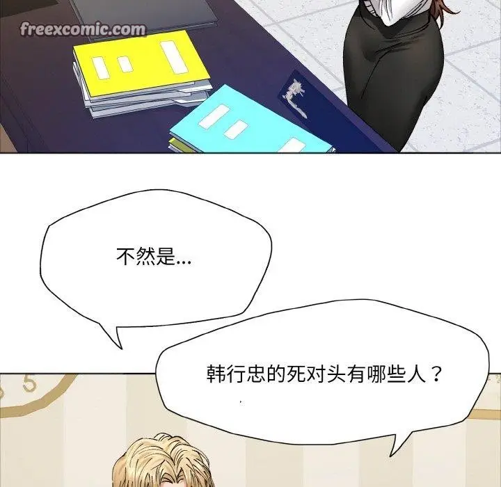 漫画《了不起的她》第63话第45张图