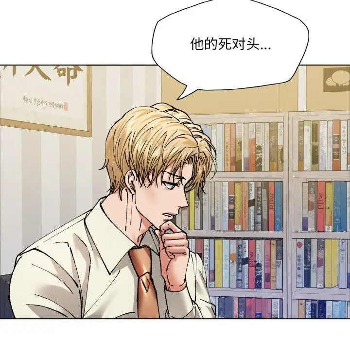 漫画《了不起的她》第63话第47张图