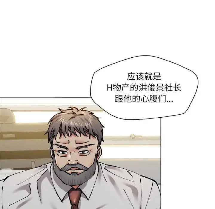 漫画《了不起的她》第63话第48张图